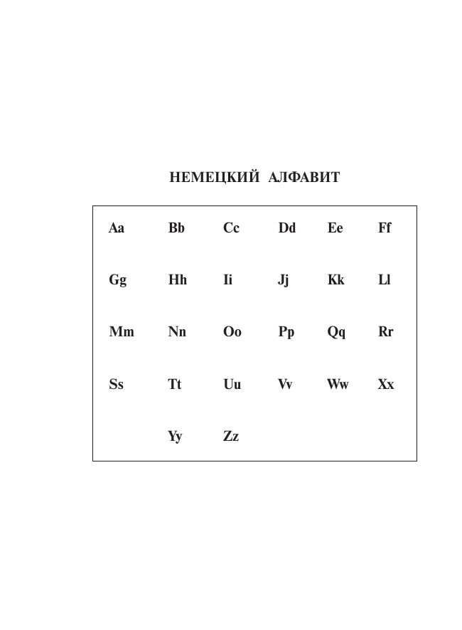 Немецко-русский. Русско-немецкий словарь с произношением | German-Russian. Russian-German Dictionary with Pronunciation - Ozon image 5