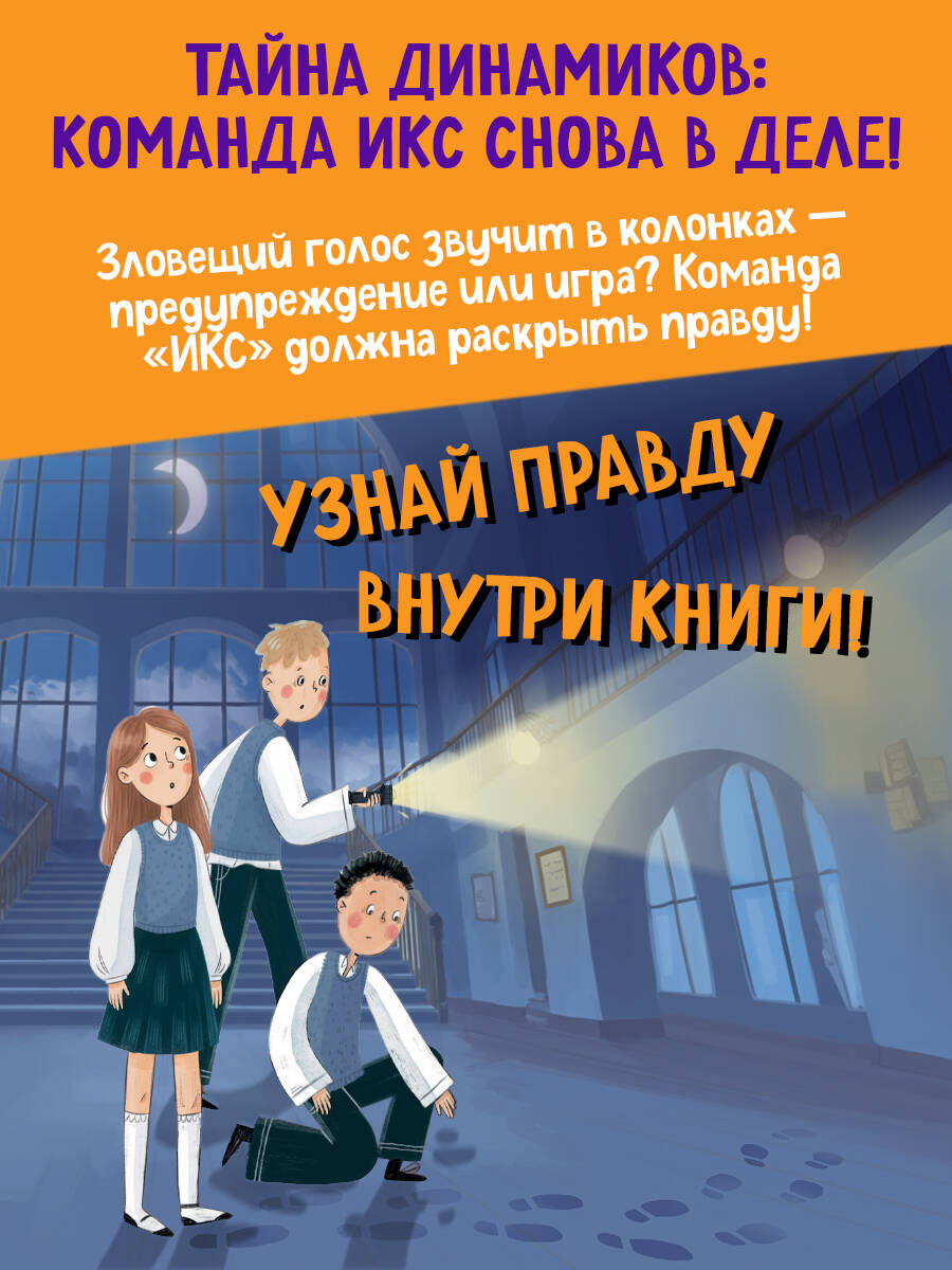 Таинственный шепот (#2) | The Mysterious Whisper (#2) - Ozon image 3