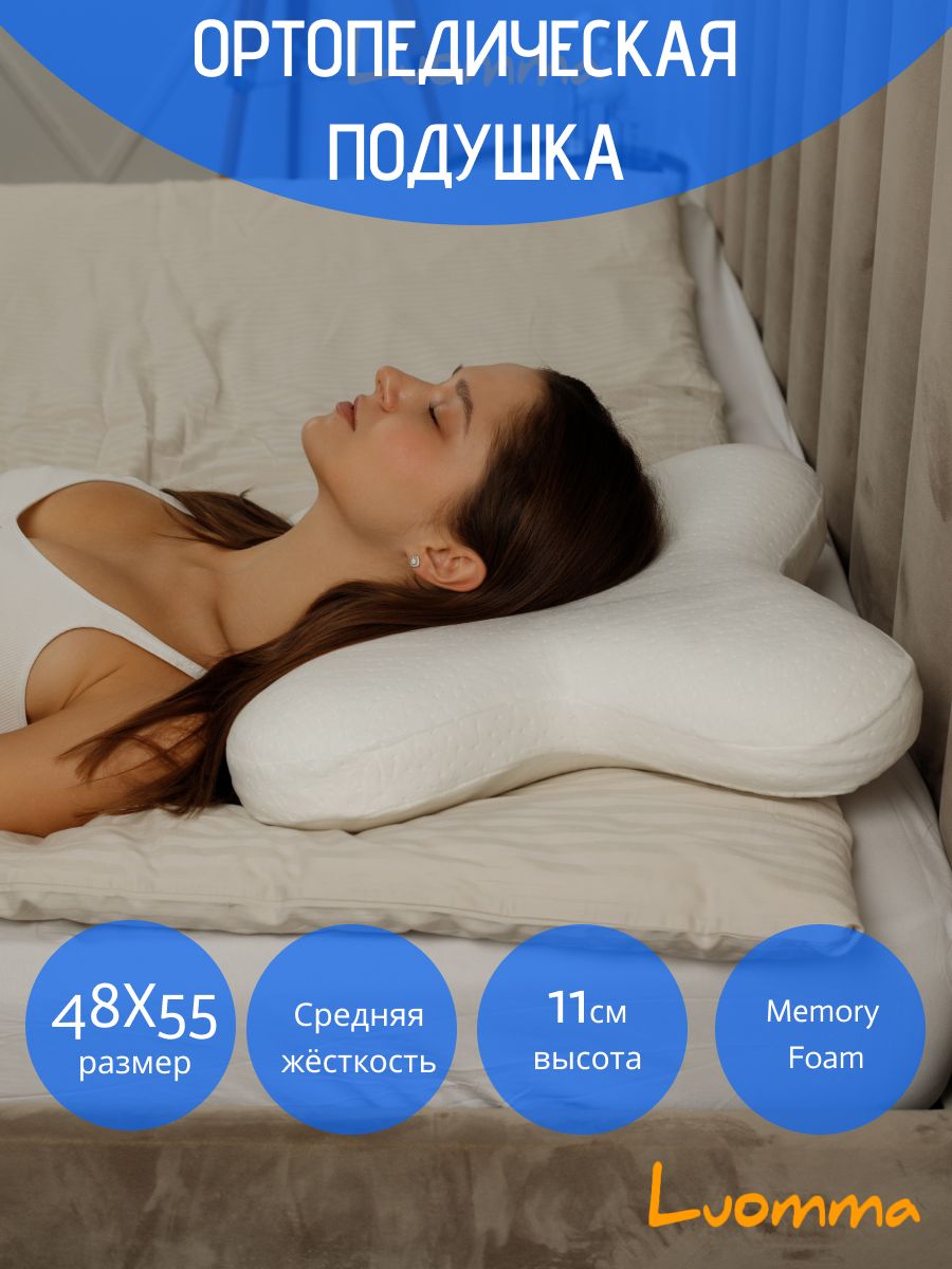 Подушкаортопедическая,формабабочки,Luomma,дляснанаживоте
