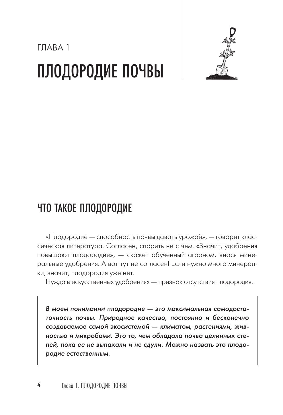 Дачная энциклопедия садовода и огородника | Country Encyclopedia for Gardeners and Vegetable Growers - Ozon image 6
