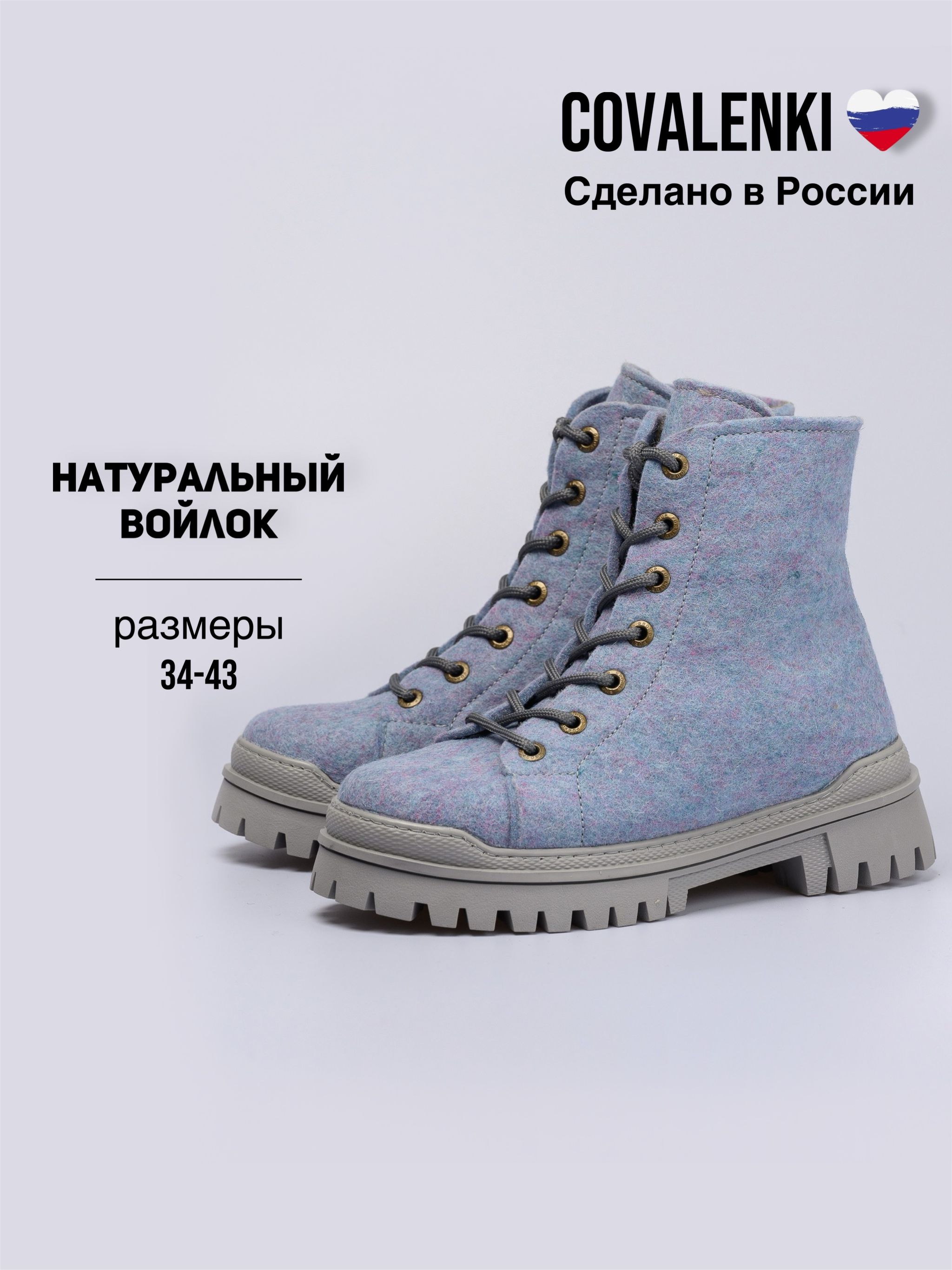 ВаленкиCOVALENKIваленкиженскиезимниенаподошве