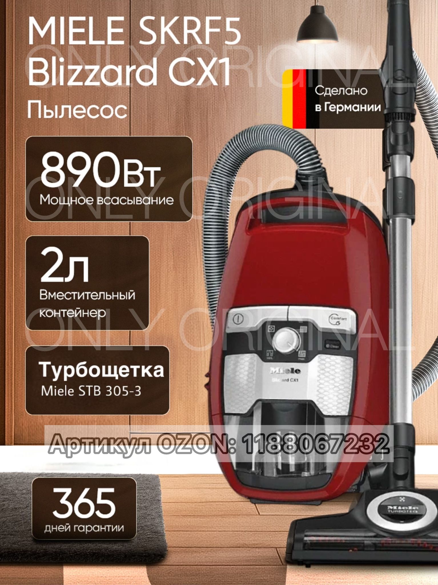 Miele Blizzard CX1 Cat&Dog PowerLine SKCF5, Красный Пылесос купить