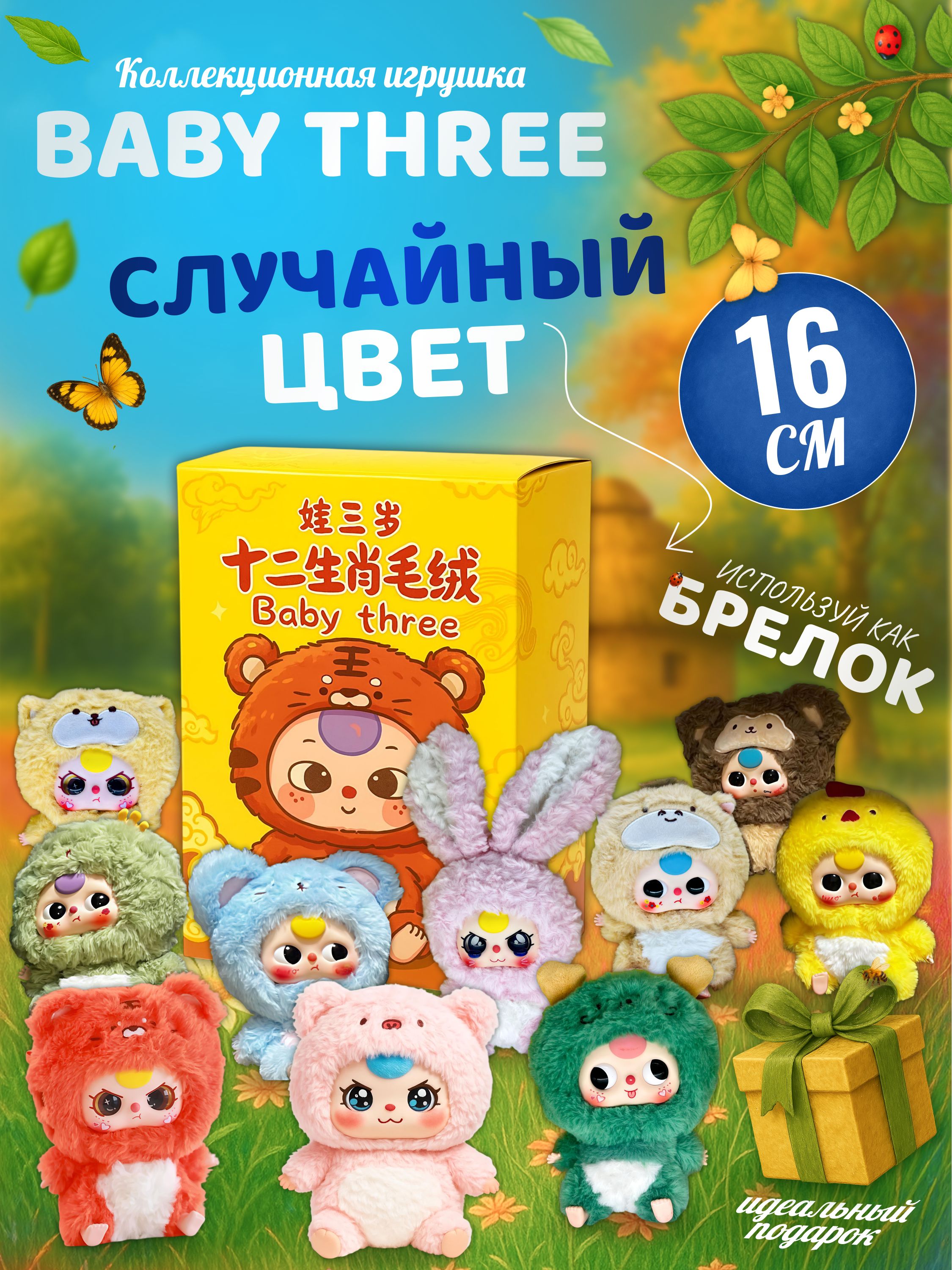 BABY TREE купить на OZON по низкой цене