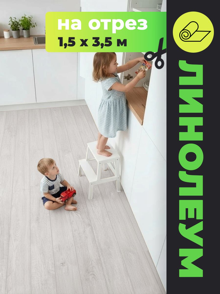 ЛинолеумдляполанаотрезПК7831,5*3,5(5,25м2),толшина2,5мм