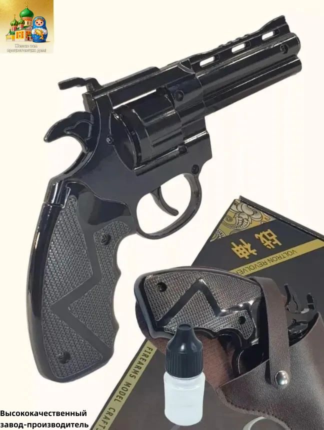 Пистолетметаллическийскобуройвкомплектепугач,черный