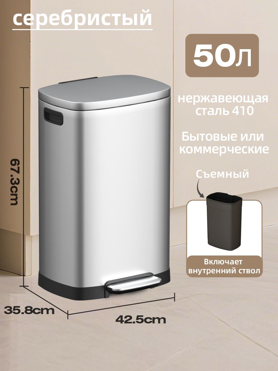 KSSKSSМусорныйбак,50л