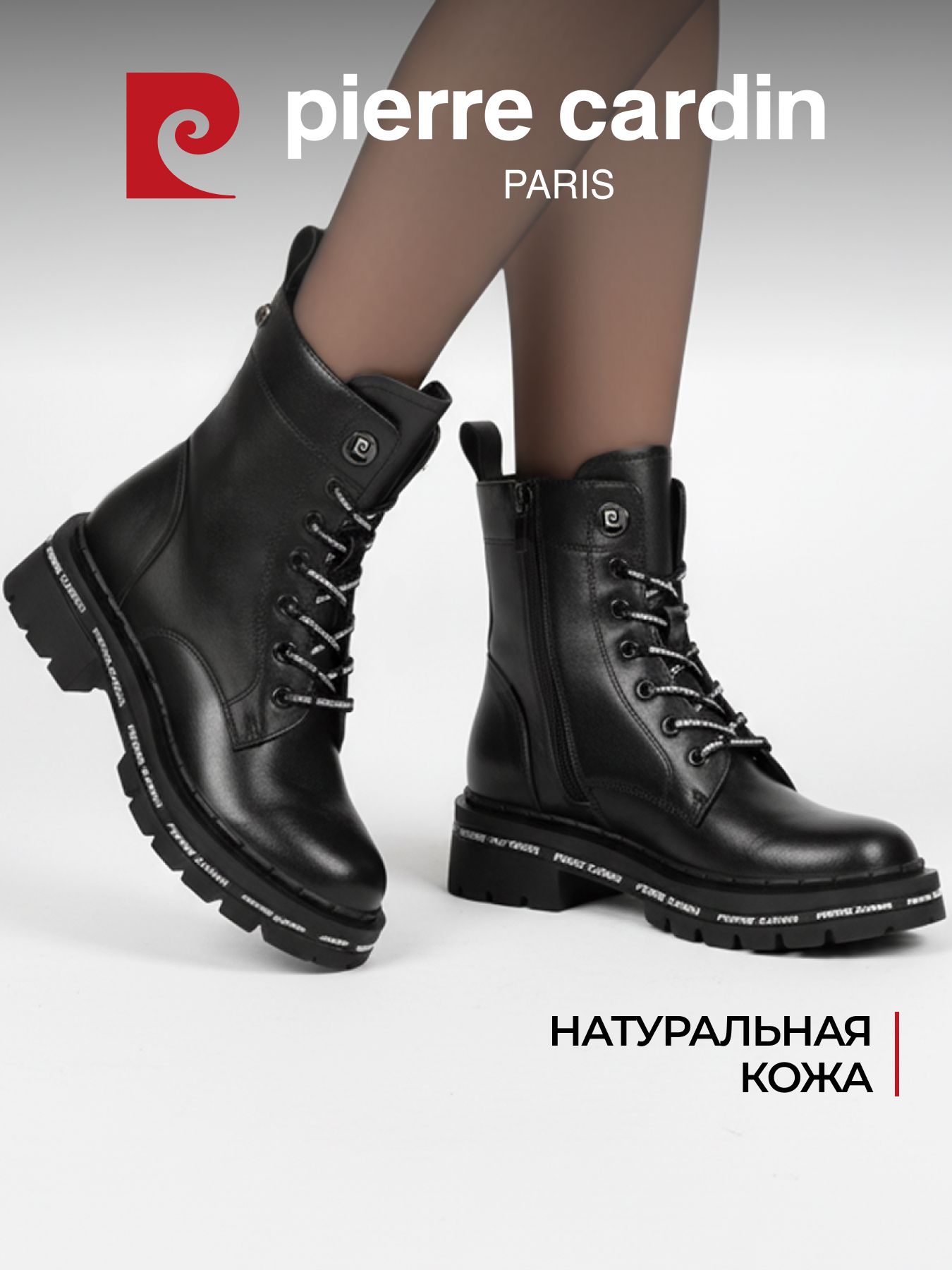 БотинкиPierreCardinженские,демисезонные