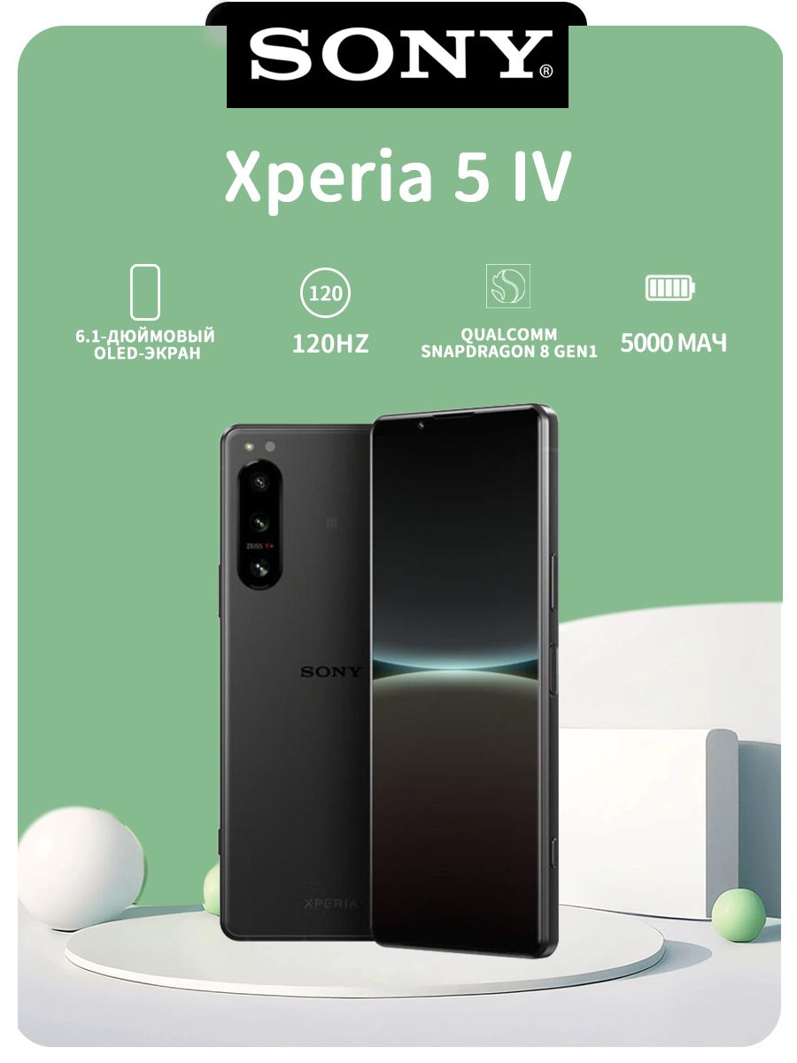 Sony Xperia 5 Iv смартфон купить на OZON по низкой цене