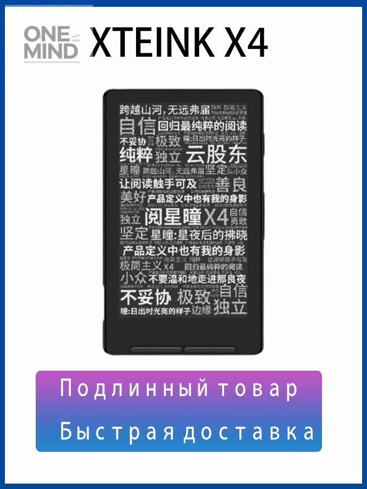 4.3"Электроннаякнига,черный