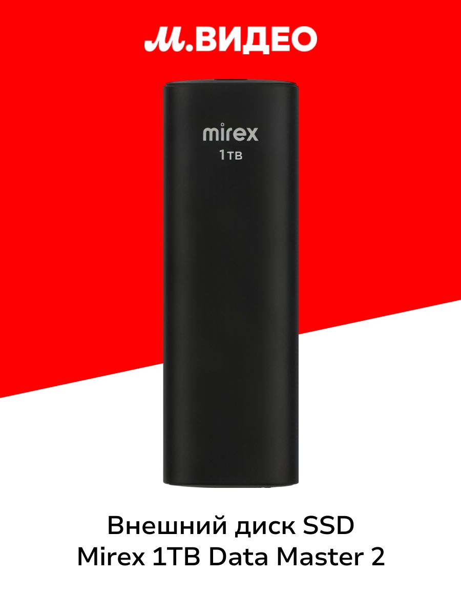 Внешний диск SSD Mirex 1TB Data Master 2 USB3.1 Type-C купить на
