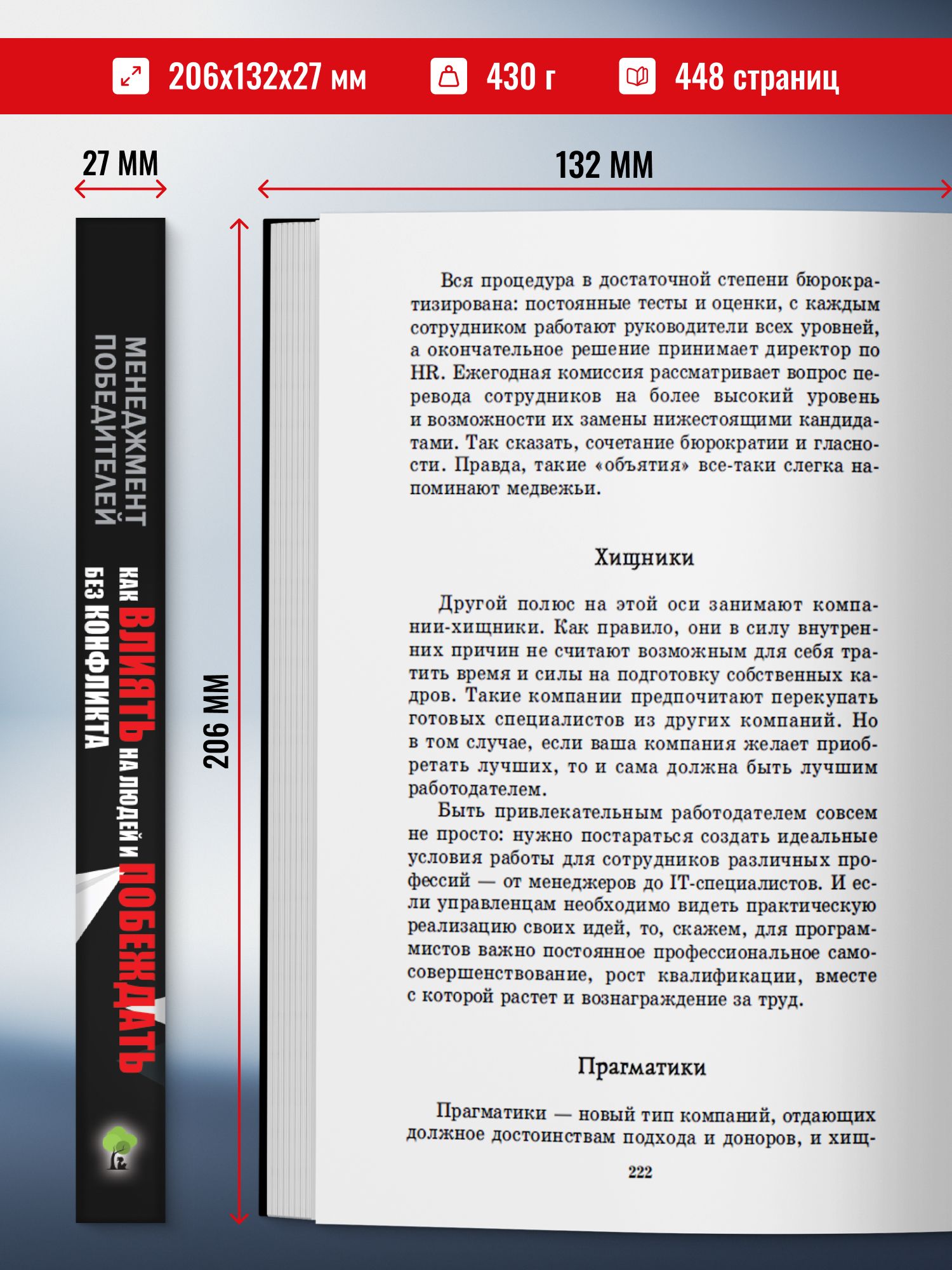 Книга по психологии Как влиять на людей | How to Influence People - Ozon image 1
