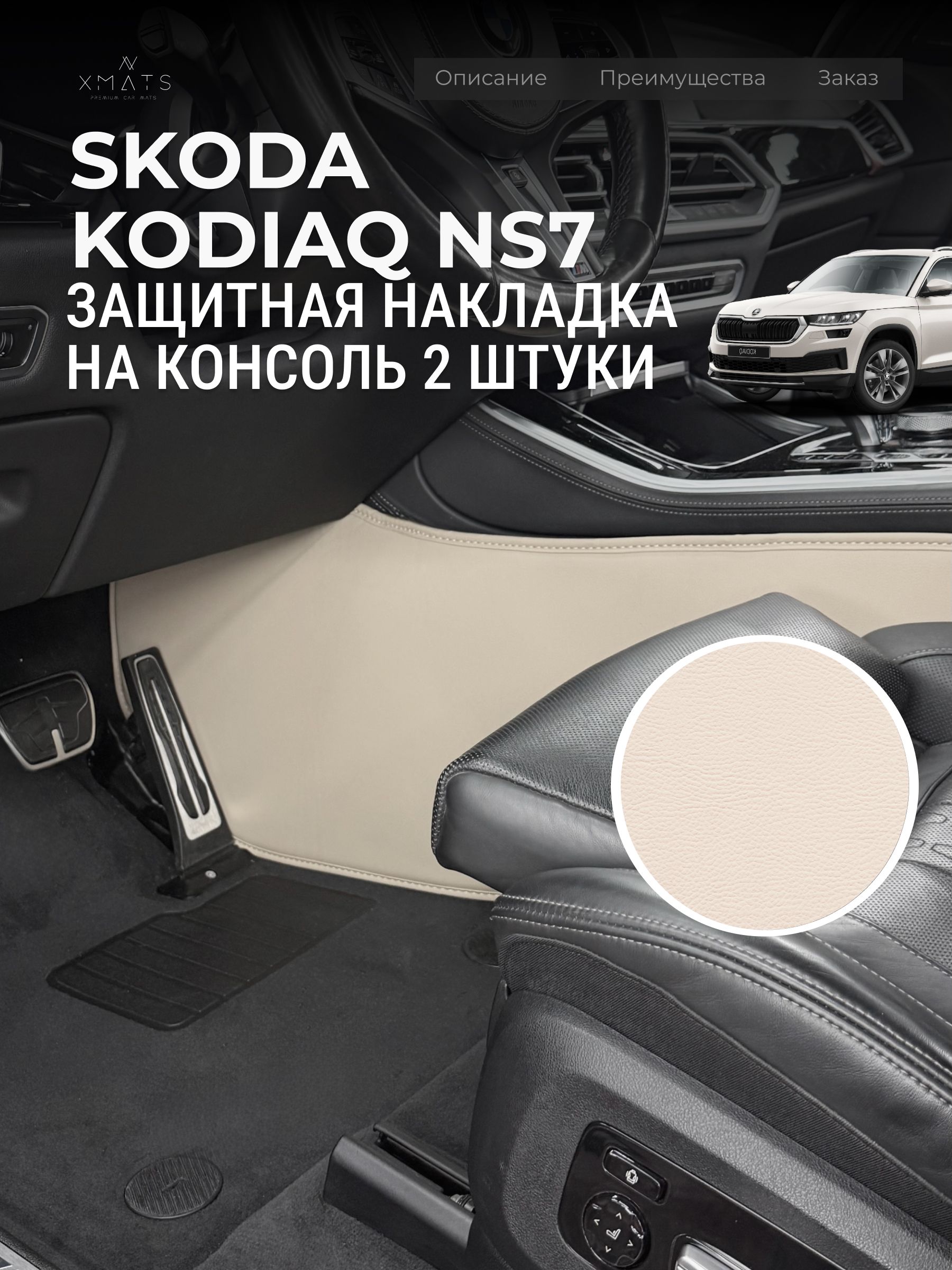 skoda-kodiaq-ns7-1-2016