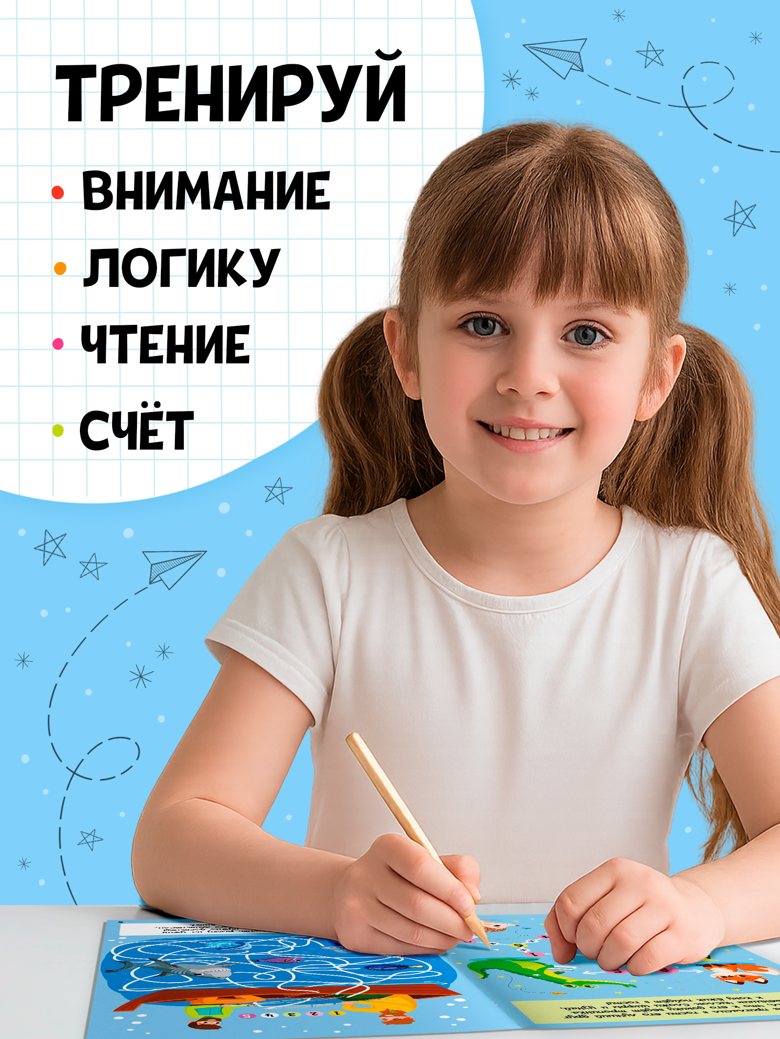 Головоломки для детей, Буква Ленд, "Математические и буквенные лабиринты", 2 шт., развивающие книги от 3 лет, 20 стр. | Bukva Land: Math and Letter Mazes, Children's Puzzles (2-Book Set, Ages 3+) - Ozon image 2