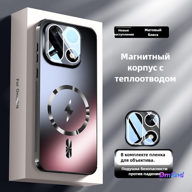 СтильныйматовыйчехолдляOnePlus15(ВанПлюс15,ОнеПлас15)Собственныйобъектив,беспроводноемагнитноепритяжение.