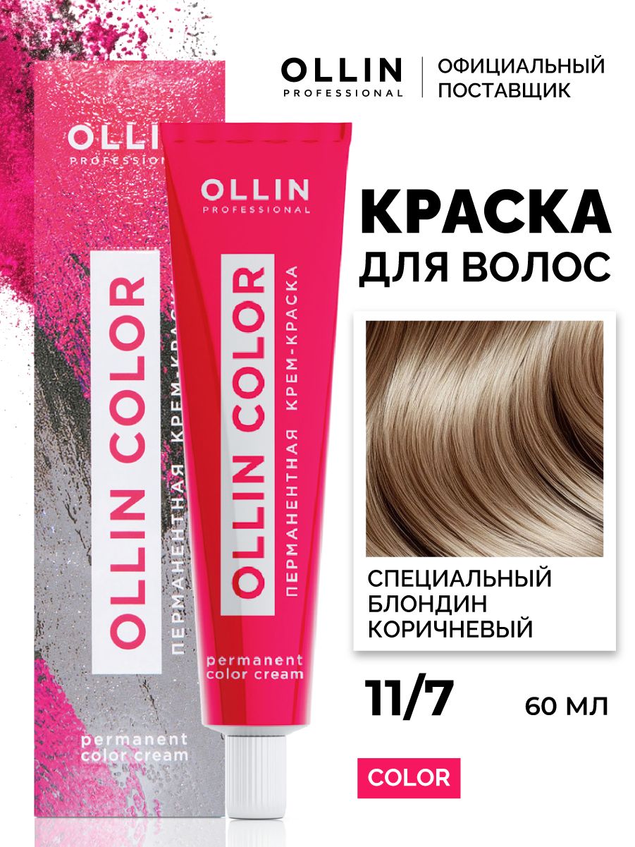 Color11 Ollin Professional Краска для волос Color 11/7 Специальный блондин ...