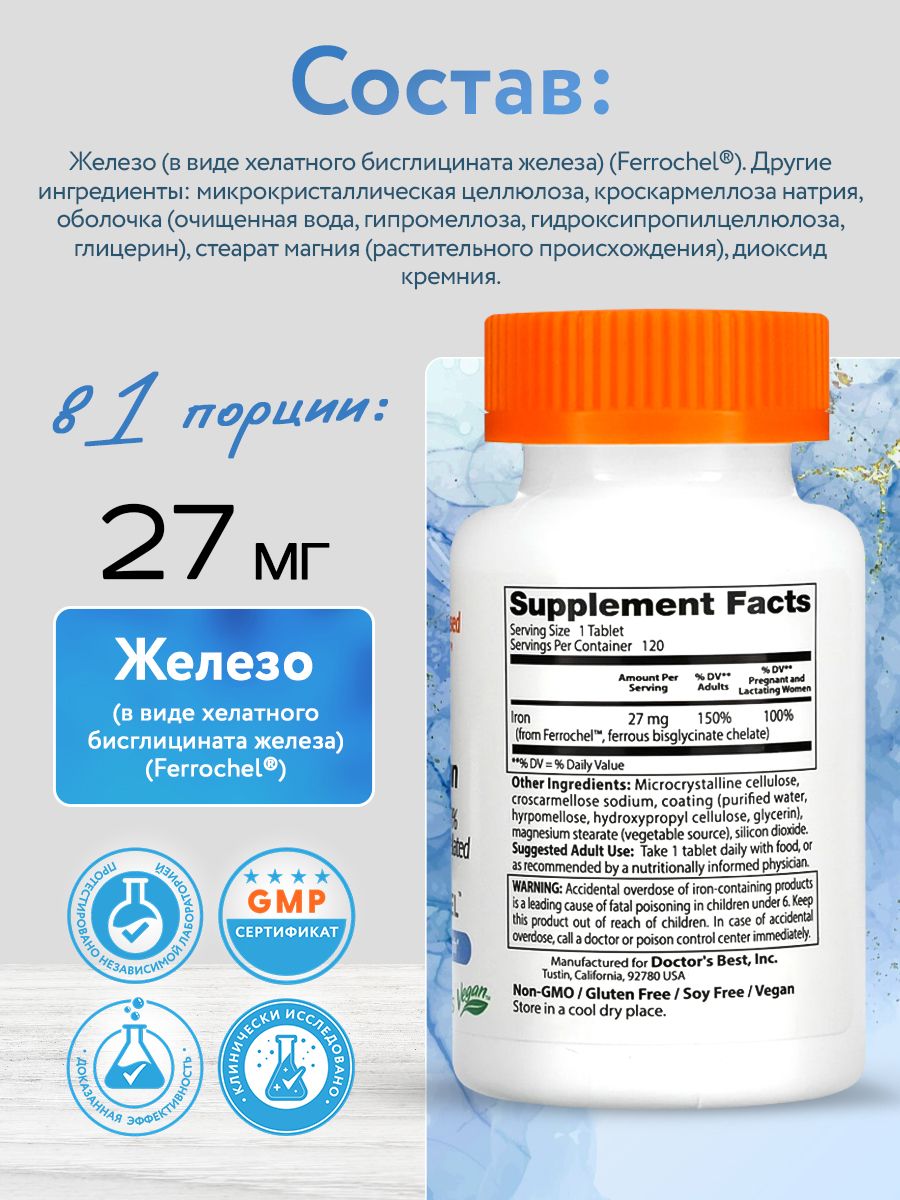 Doctors Best, Hi Abs Iron 100% Chelated, 120T