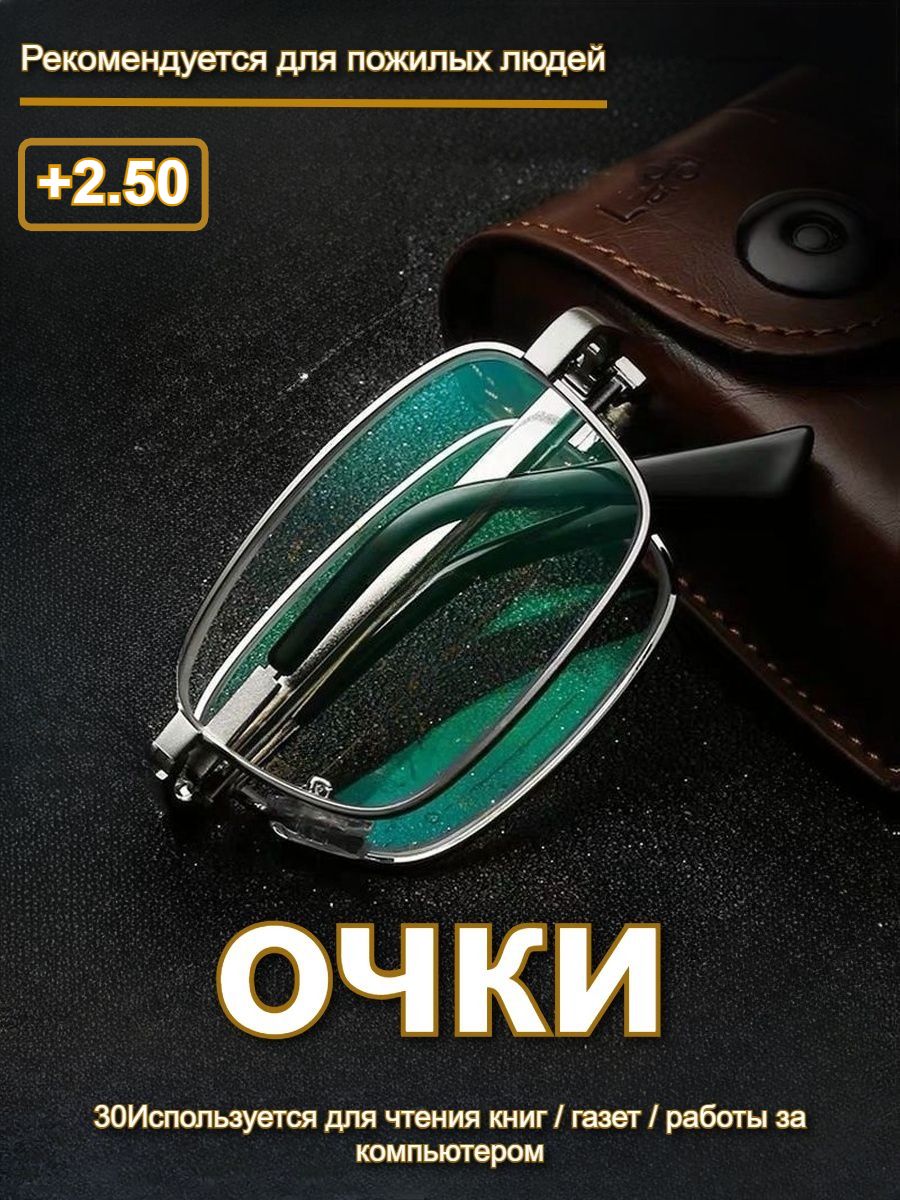 Очкибездиоптрий