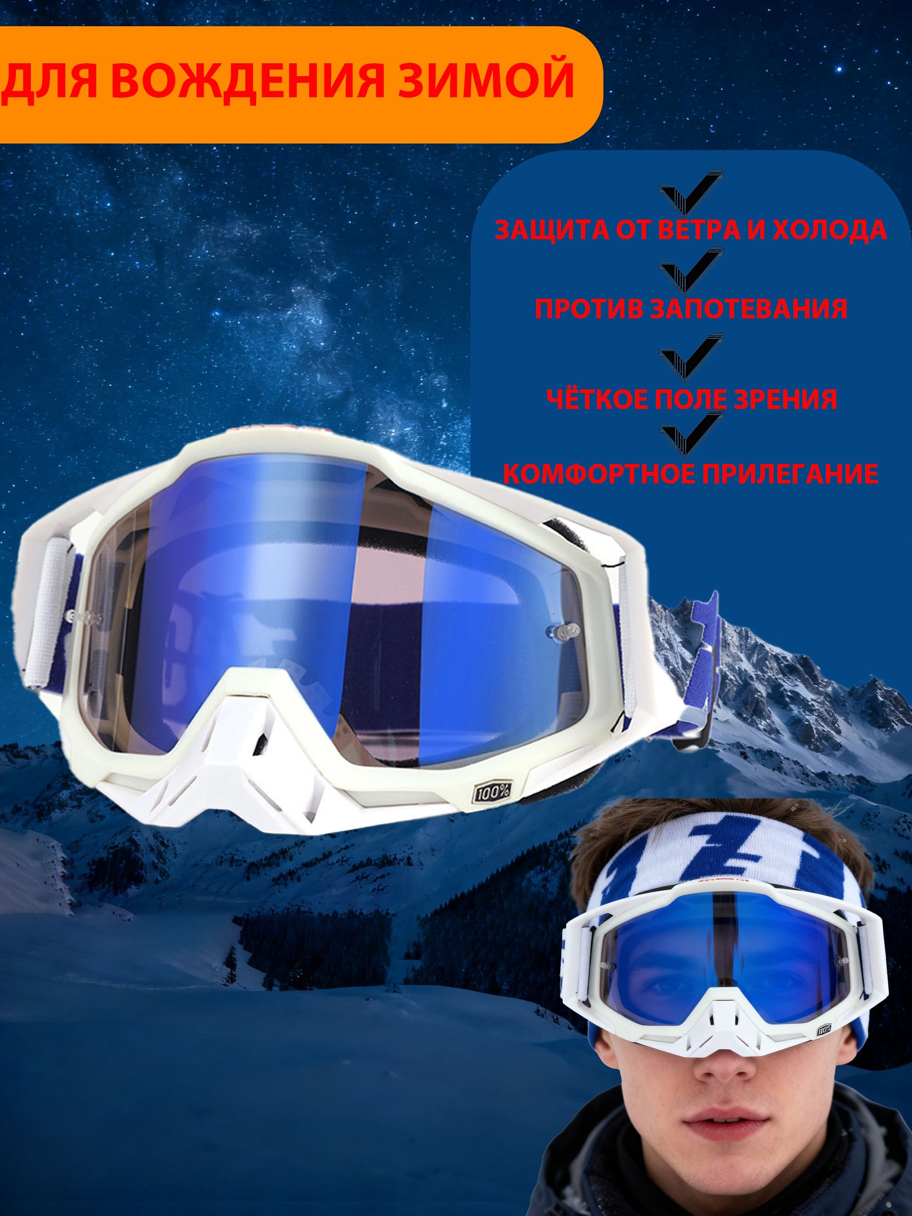 Мотоочки,размер:Универсальный,цвет:светло-зеленый