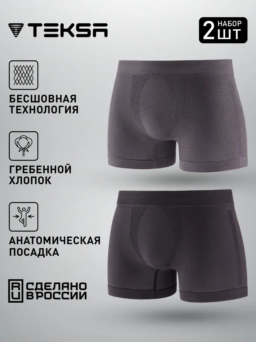 КомплекттрусовбоксерыTEKSA,2шт
