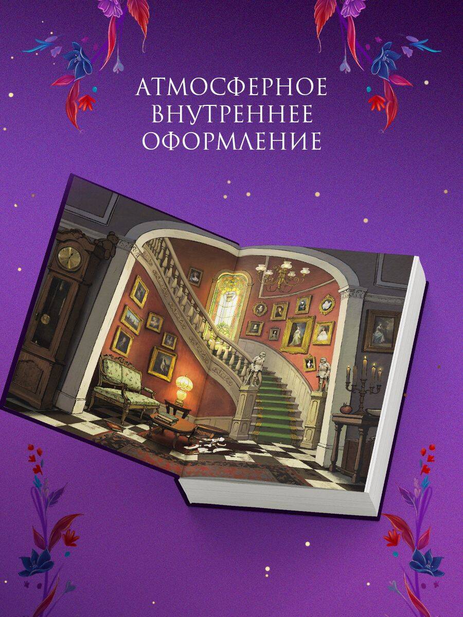 Пропавшая книга Шелторпов | The Lost Book of the Sheltorps - Ozon image 3