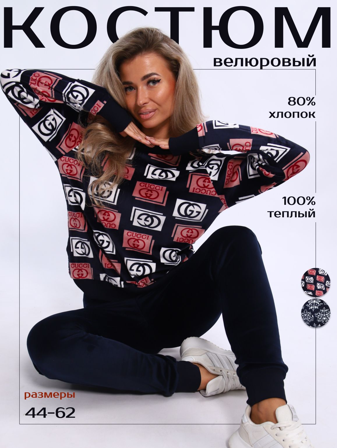 КомплектодеждыНадежда37Теплыйсначесомдлядомаиулицы