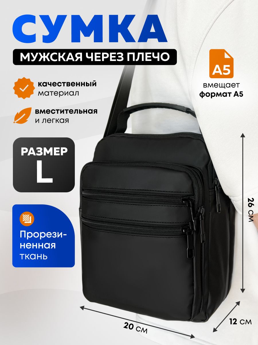 Сумкакросс-боди,наплечо