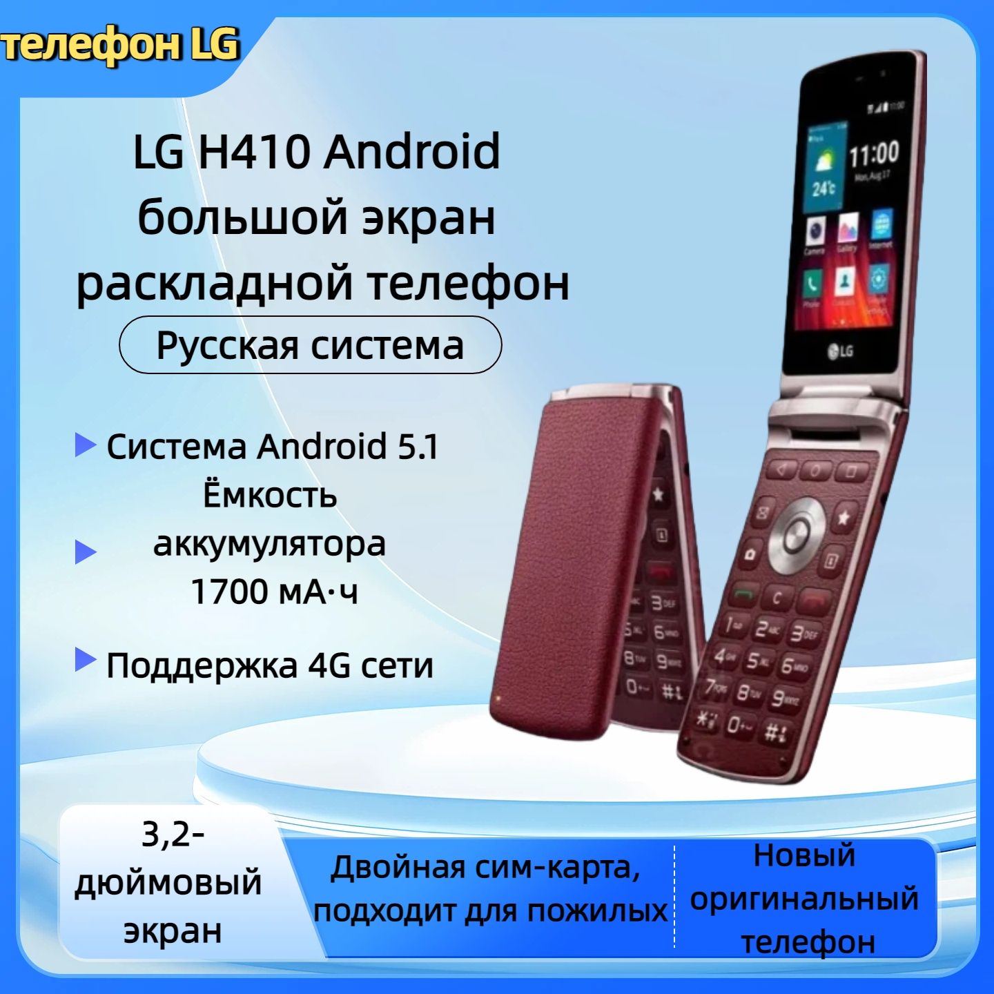 Мобильныйтелефон,бордовый