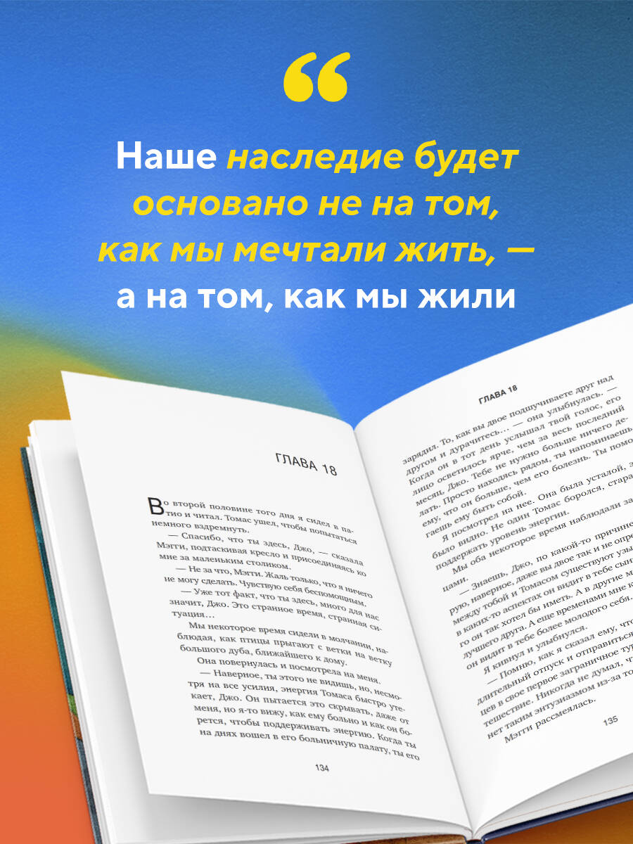 Большая пятерка для жизни. Как найти и реализовать свое предназначение | The Big Five for Life: Finding and Fulfilling Your Purpose - Ozon image 3