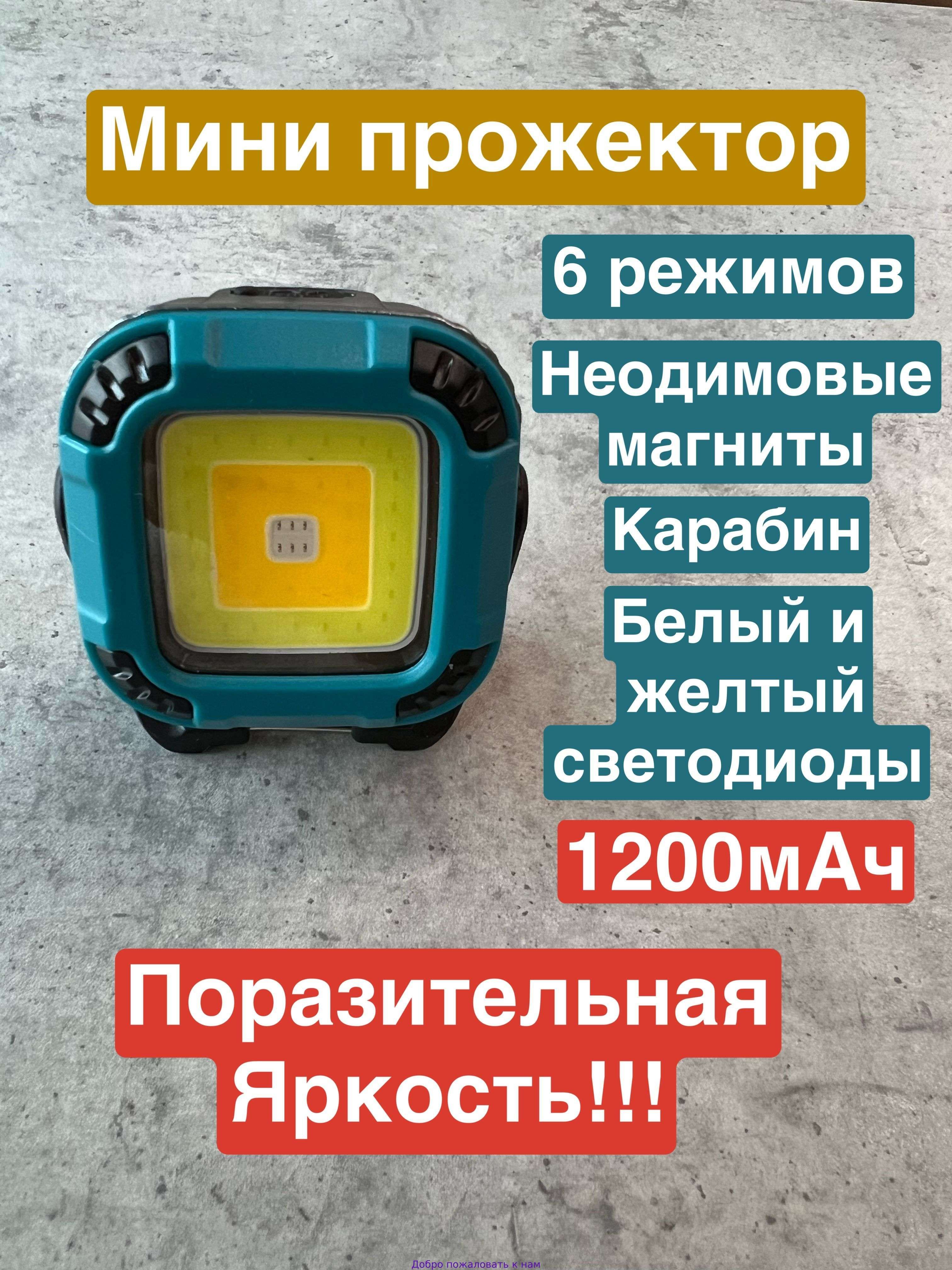 Фонарьручной