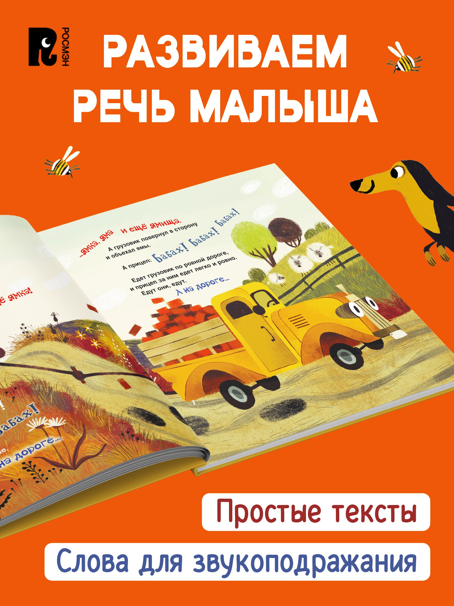 Это грузовик, а это прицеп | This is a Truck, and This is a Trailer - Ozon image 3