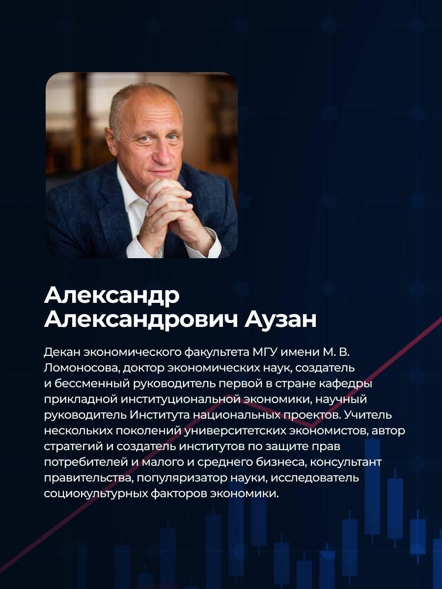 Культурные коды экономики | Cultural Codes of Economics - Ozon image 2