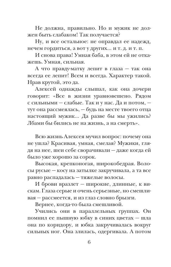 Женщины, кот и собака | Women, a Cat, and a Dog - Ozon image 2