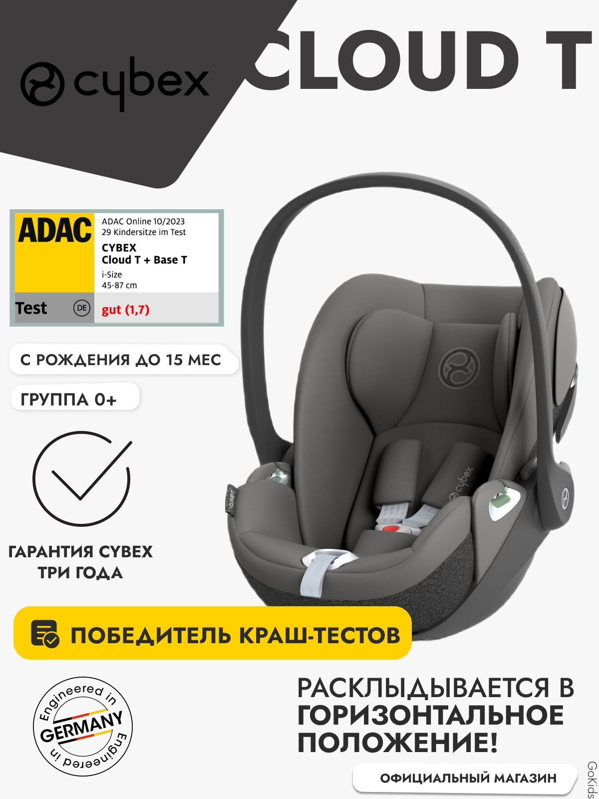 Cybex Cloud T i-Size Mirage Grey 2026, коллекция Cybex Platinum
