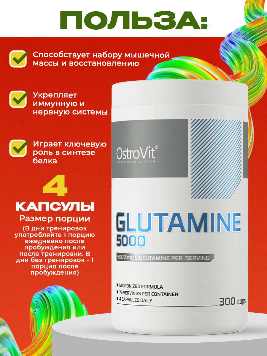 Ostrovit, Glutamine 5000 mg 300 caps