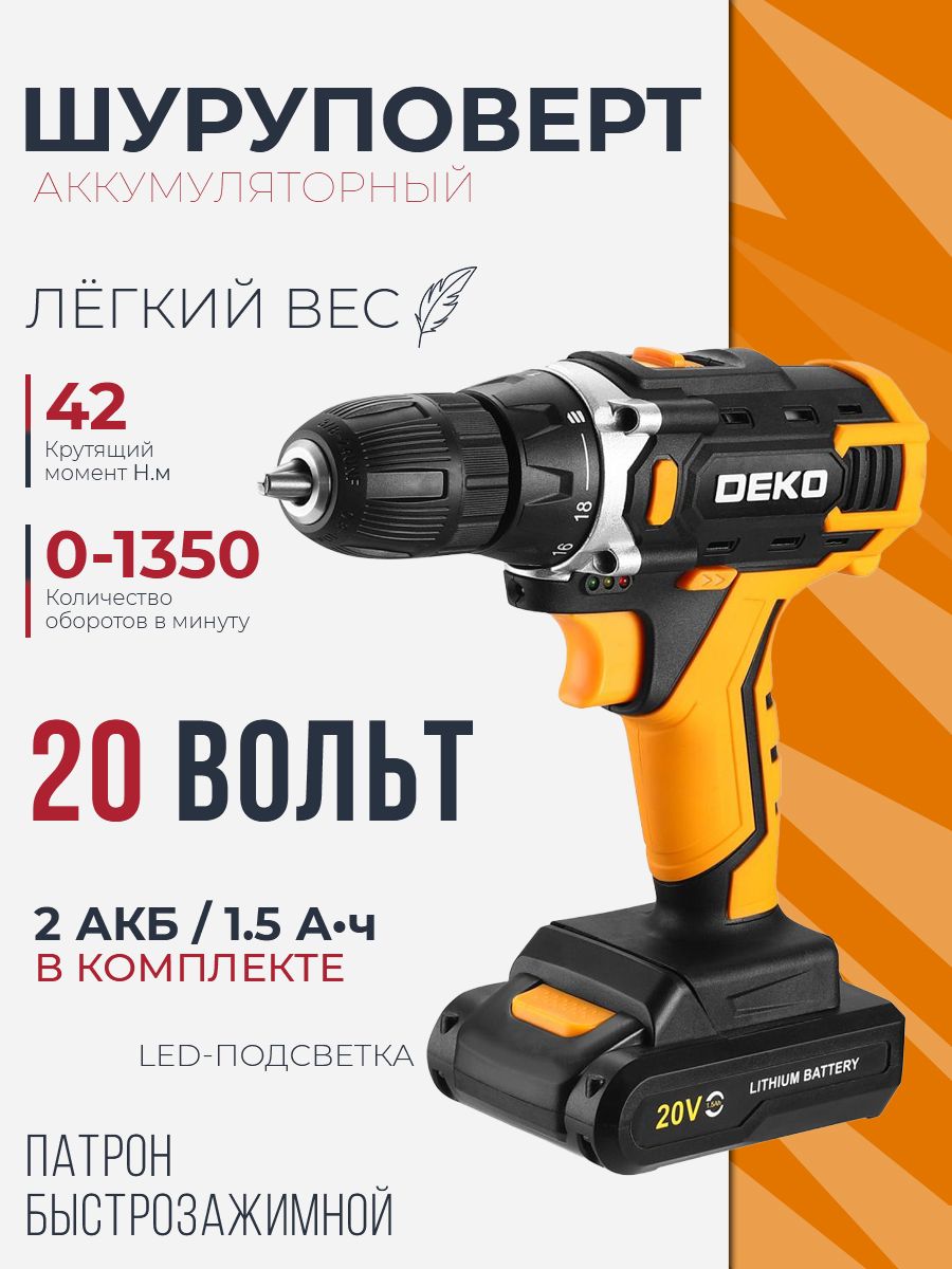 Аккумуляторнаядрель-шуруповертDEKOBanger20V2х1.5Ач080-1005