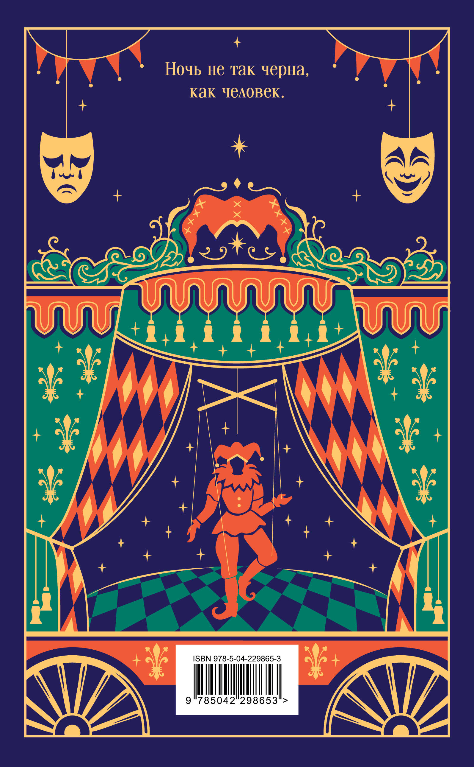Человек, который смеется | Russian-Language Book - Ozon image 6