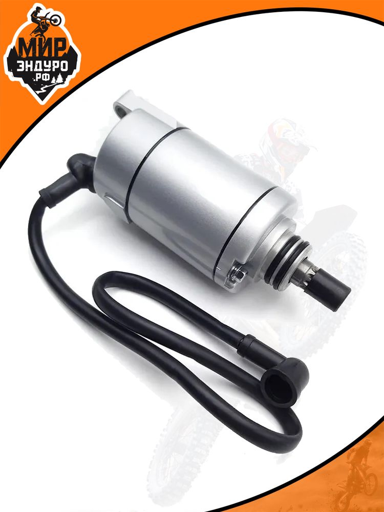 Стартен для ZONGSHEN ZS174MN-3 CBS300 ZS174MN-5 NB300