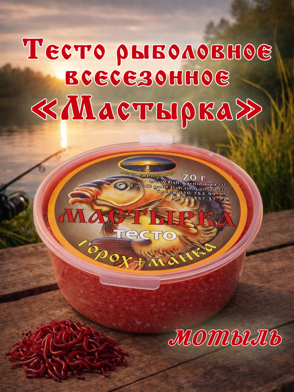 Необычная мастырка. Лучшая вещь для ловли карпа и карасей