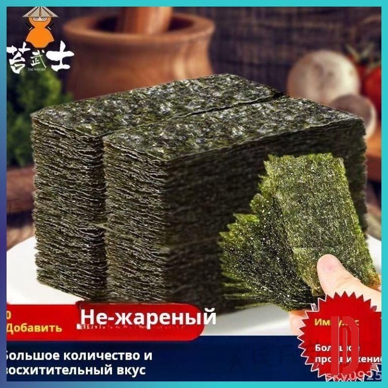 Морскиеводоросли