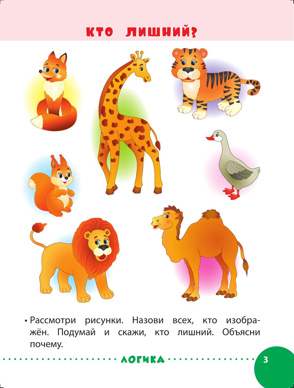 Занимаемся с мамой: для детей 2-3 лет | Russian-Language Book - Ozon image 2