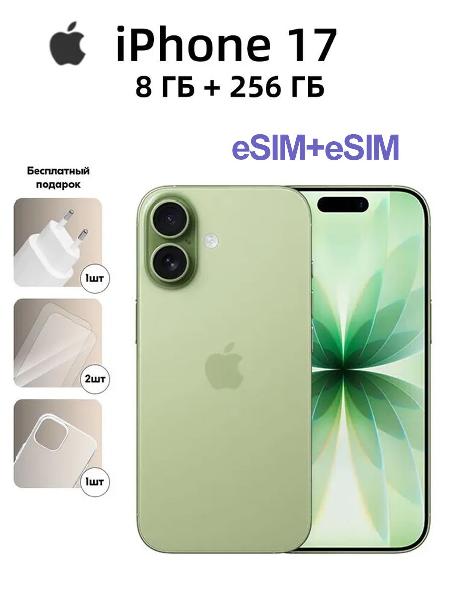 Apple Смартфон iPhone 17 (eSIM+eSIM) Поддержка русского языка Бесплатный подарок "Зарядное устройство PD мощностью 20 Вт + стеклянная пленка + прозрачный силиконовый чехол" 8/256 ГБ, eSIM, зеленый