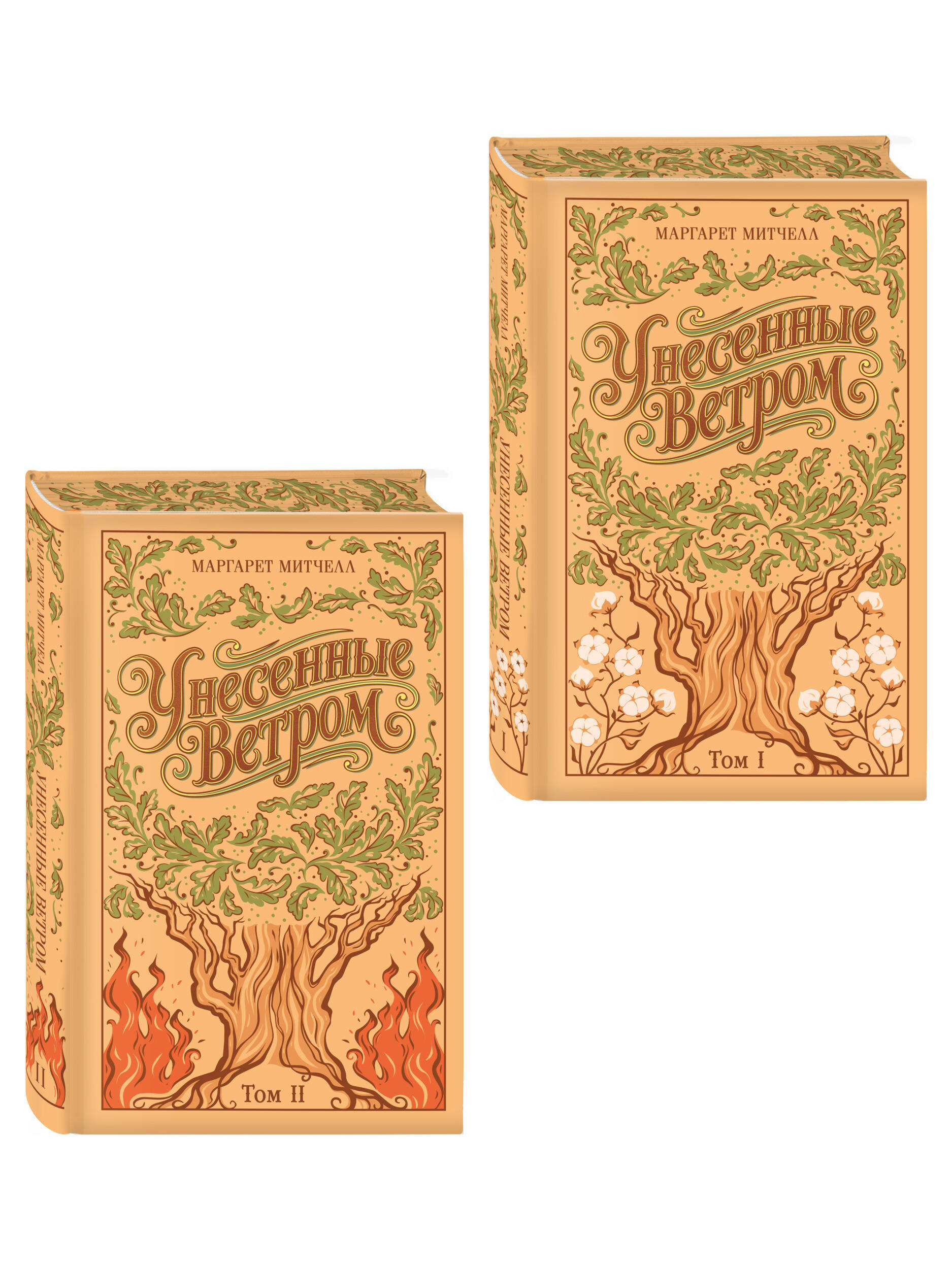 Унесенные ветром. (комплект из 2-х книг) | Gone with the Wind (2-Book Set) - Ozon image 4