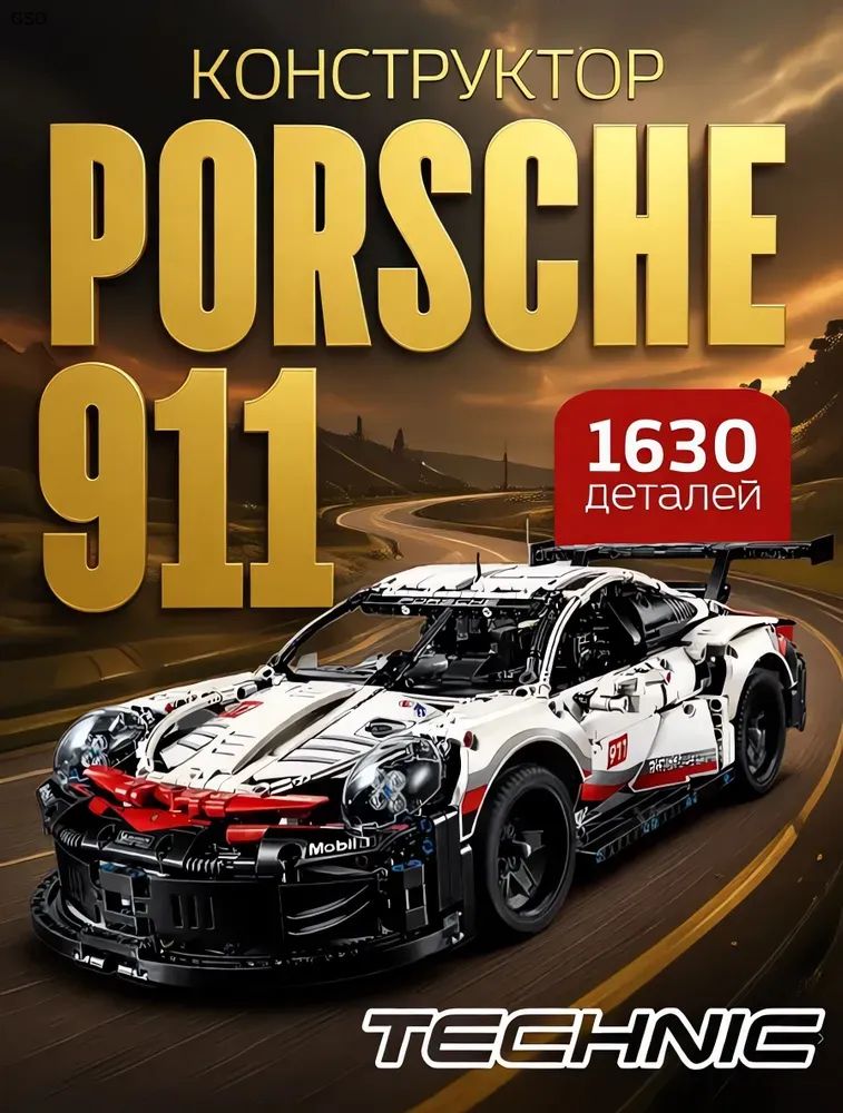 Porsche 911 RSR 1630 porsche-911-rsr-1630