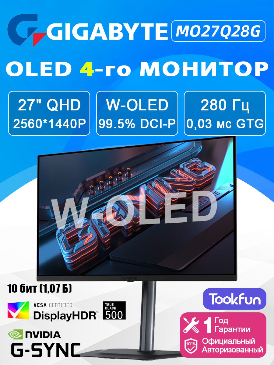 Gigabyte27"ÐÐ¾Ð½Ð¸ÑÐ¾ÑMO27Q28G,W-OLED4-Ð³Ð¾,QHD,280ÐÑ,0.03Ð¼ÑGTG,VESADisplayHDRTrueBlack500,99.5ÜI-P3,1.07Ð¼Ð»ÑÐ´,10Ð±Ð¸Ñ,G-SYNC,2xHDMI2.1+1xDisplayport1.4+1xUSBType-C18ÐÑ,OLED,2560x14402K,280ÐÑ,ÑÐµÑÐ½ÑÐ¹