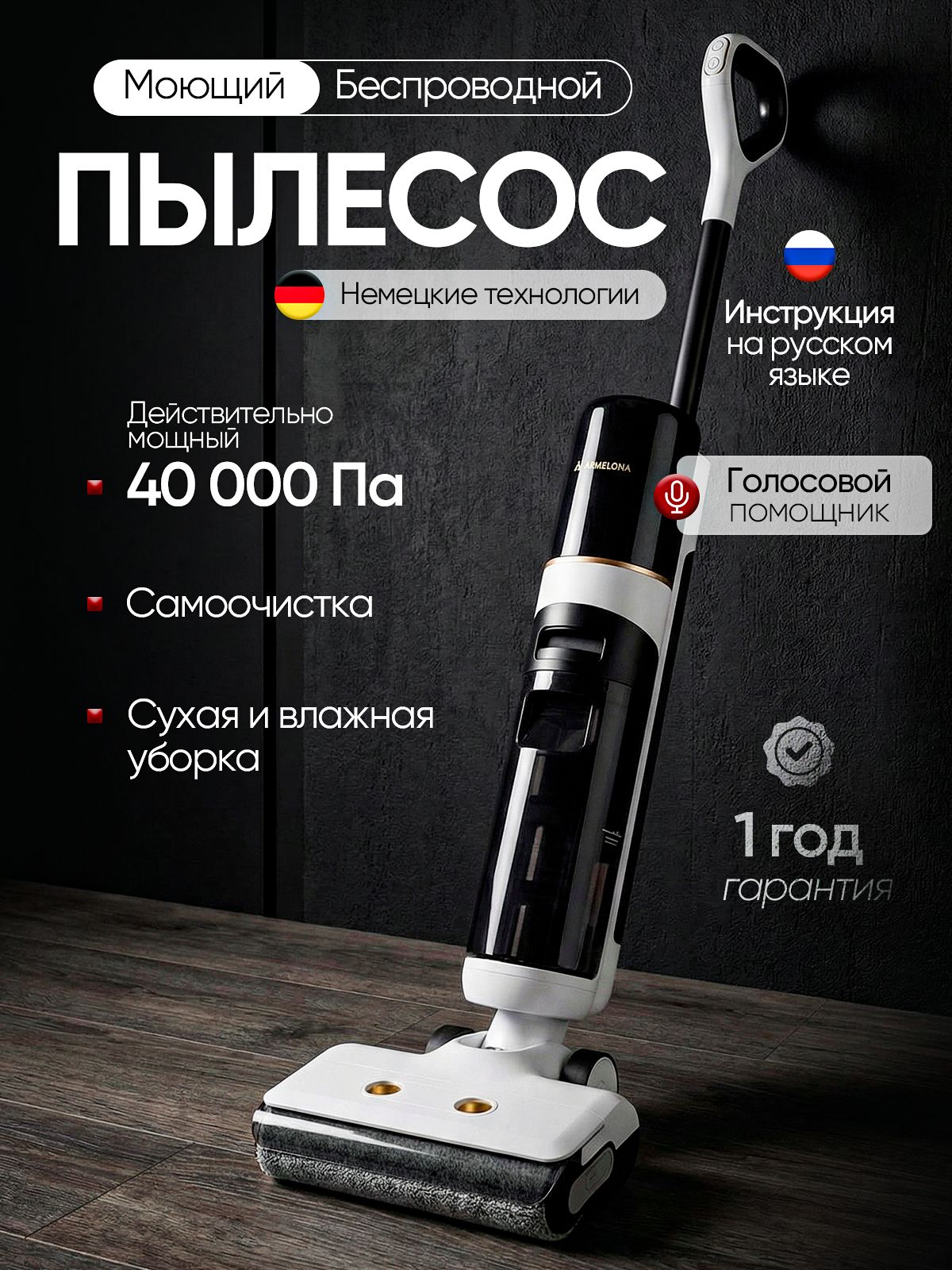 Пылесосвертикальныймоющийбеспроводной