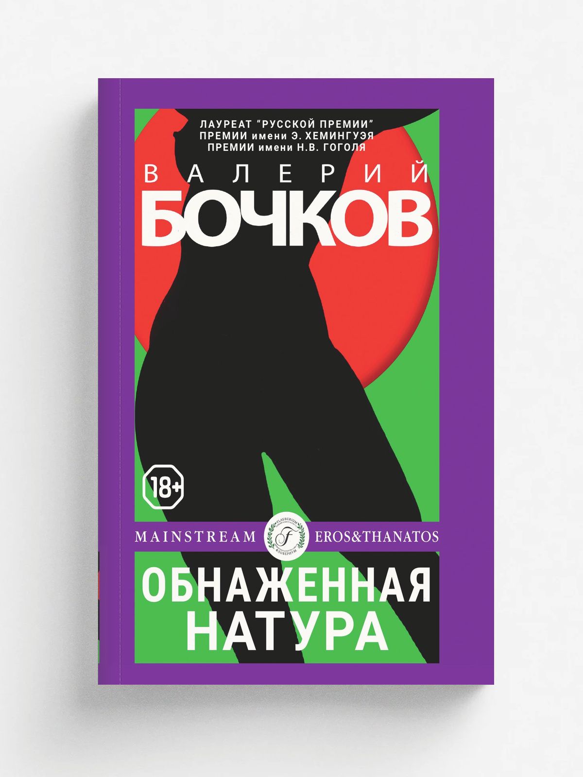Алена Водонаева Книга Голая Отзывы Алена Водонаева Книга Голая Отзывы