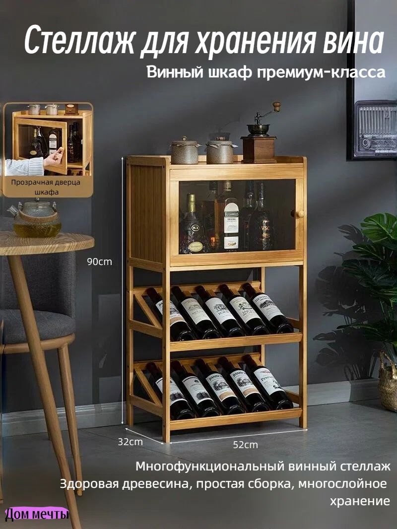 LNOSTOKA Винный стеллаж деревянный, Стеллаж дерева, Винный шкаф ...
