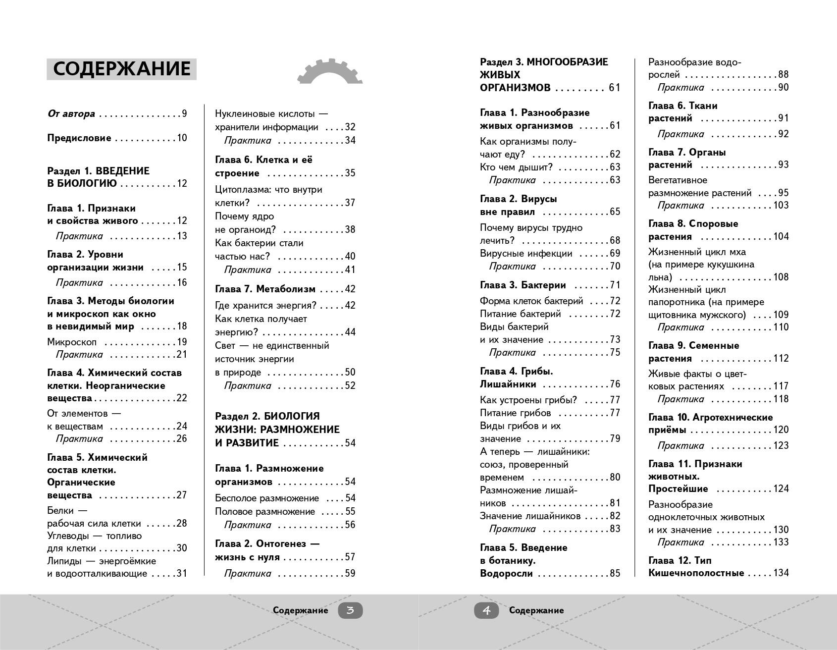 ОГЭ. Биология. Готовься к экзаменам с Умскул. 9 класс | Reference Book - Ozon image 5