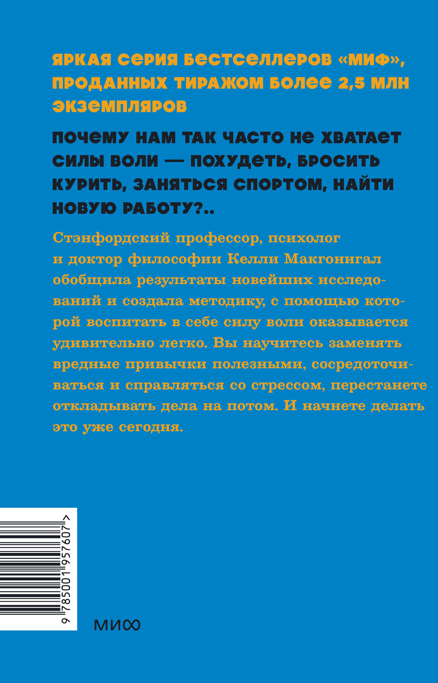Сила воли. Как развить и укрепить. NEON Pocketbooks | The Willpower Instinct. NEON Pocketbooks - Ozon image 7