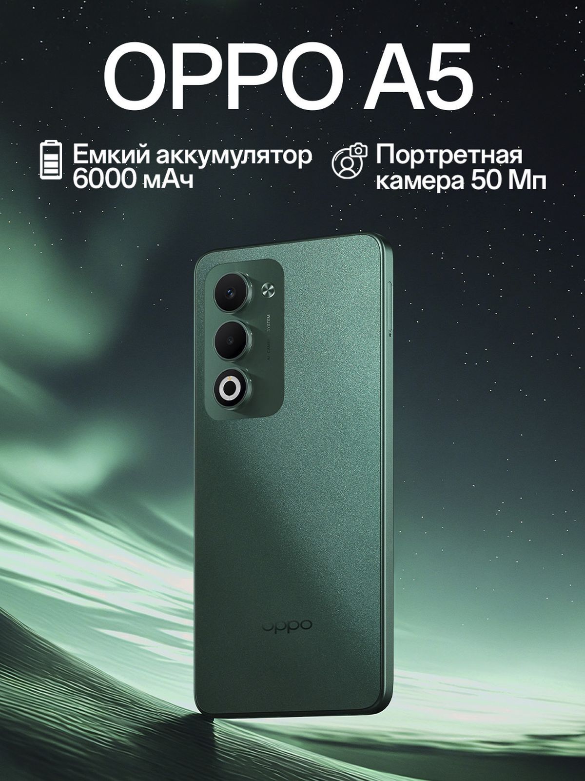 Смартфон OPPO OPPO A5 256 ГБ 8 ГБ Зеленый 6.70 CPH2727 купить c